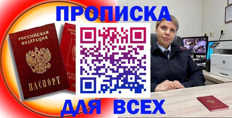 временная регистрация гарантия в Алапаевске