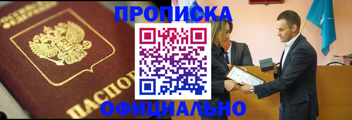 временная регистрация собственник в Алапаевске