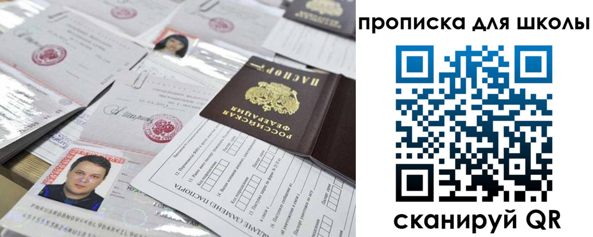 прописка для кредита в Алапаевске