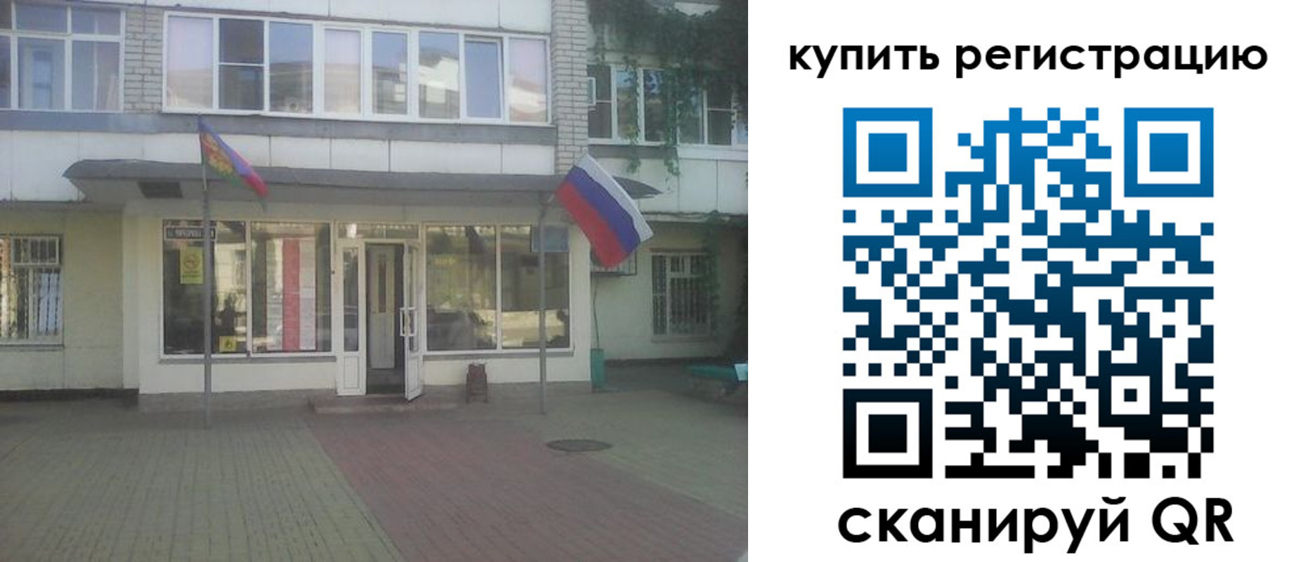 временная регистрация законно в Алапаевске