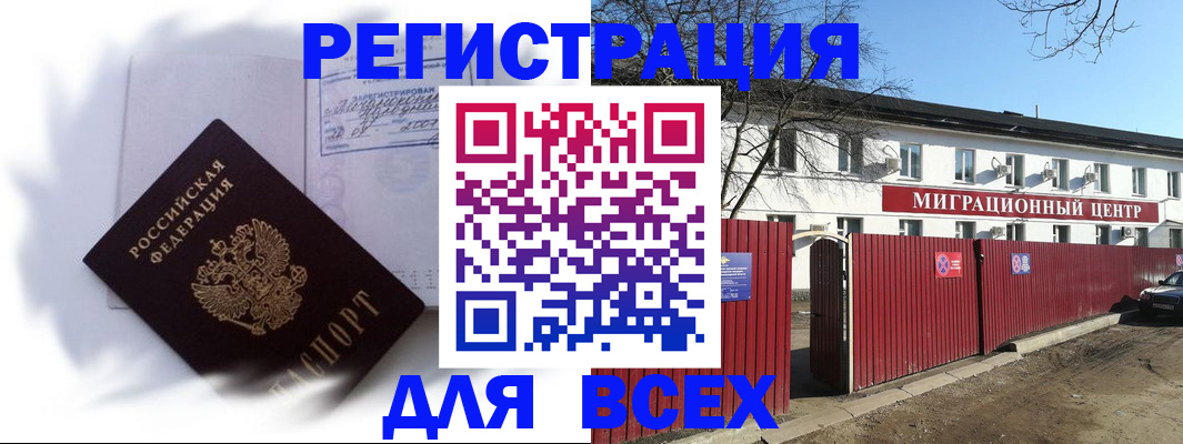 временная прописка в Алапаевске