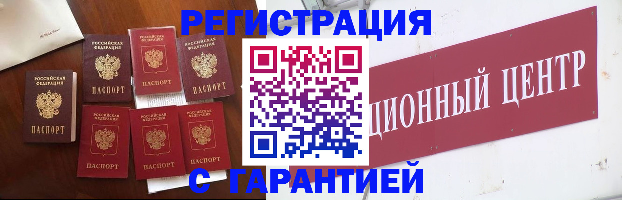 временная регистрация надежно в Алапаевске