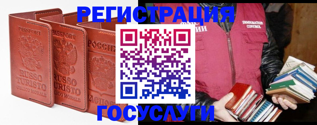 временная регистрация в Алапаевске