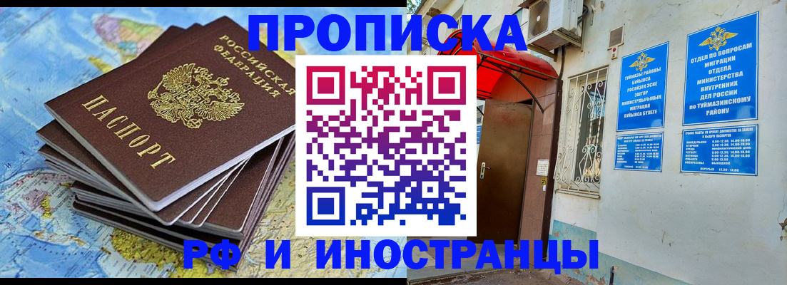 прописка ребенка в Алапаевске