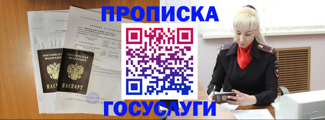 прописка иностранных граждан в Алапаевске