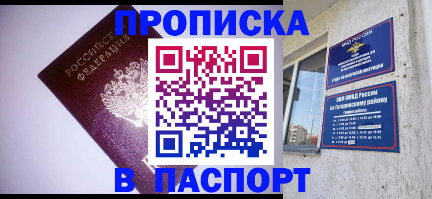 прописка ребенка в Алапаевске