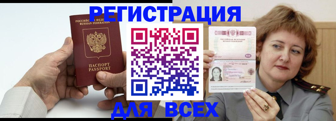 временная регистрация купить в Алапаевске