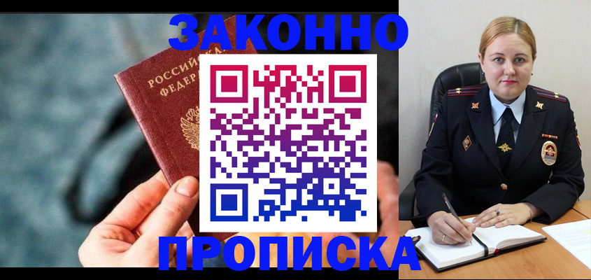 временная регистрация недорого в Алапаевске