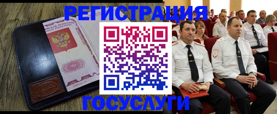 прописка регистрация в Алапаевске