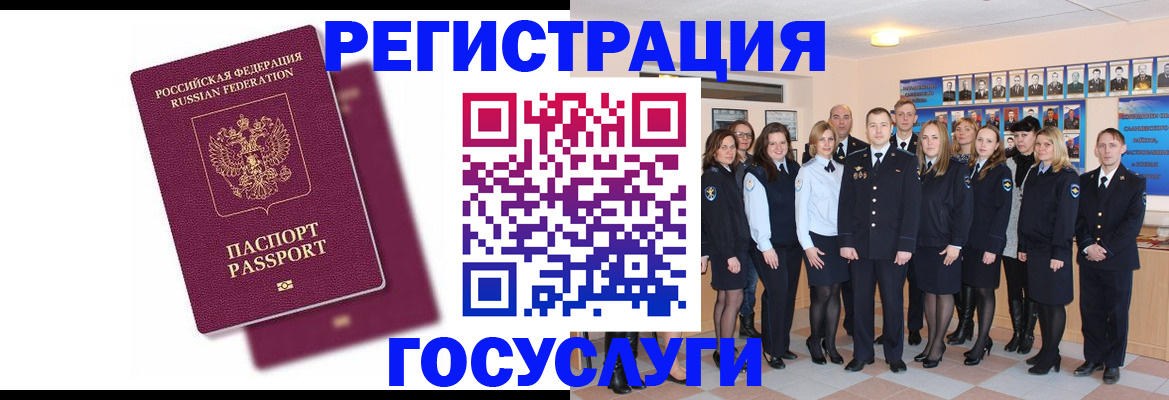 миграционный учет в Алапаевске